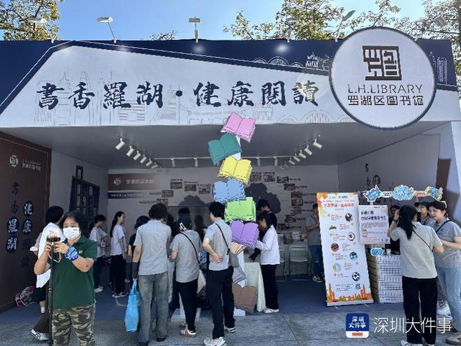 民阅读新生态共同打造全城阅读嘉年华PP模拟器免费试玩多元展示深圳全