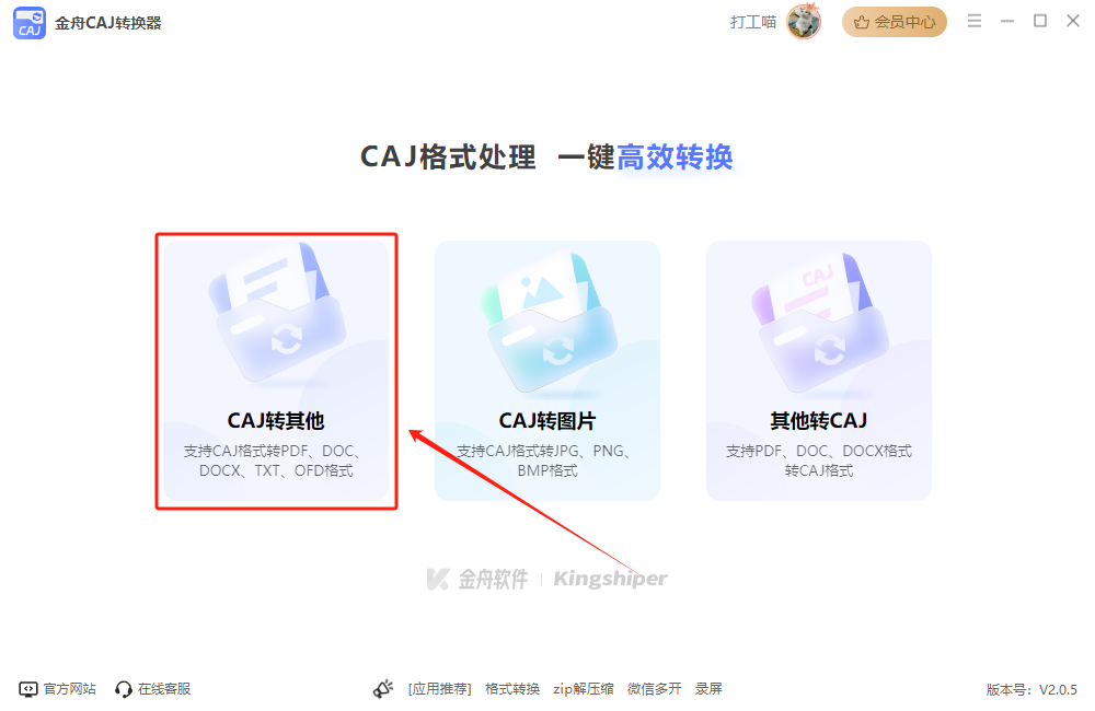 成pdf？这几个caj格式转换方法大公开PP电子免费试玩模拟器caj文件怎么转换(图6)