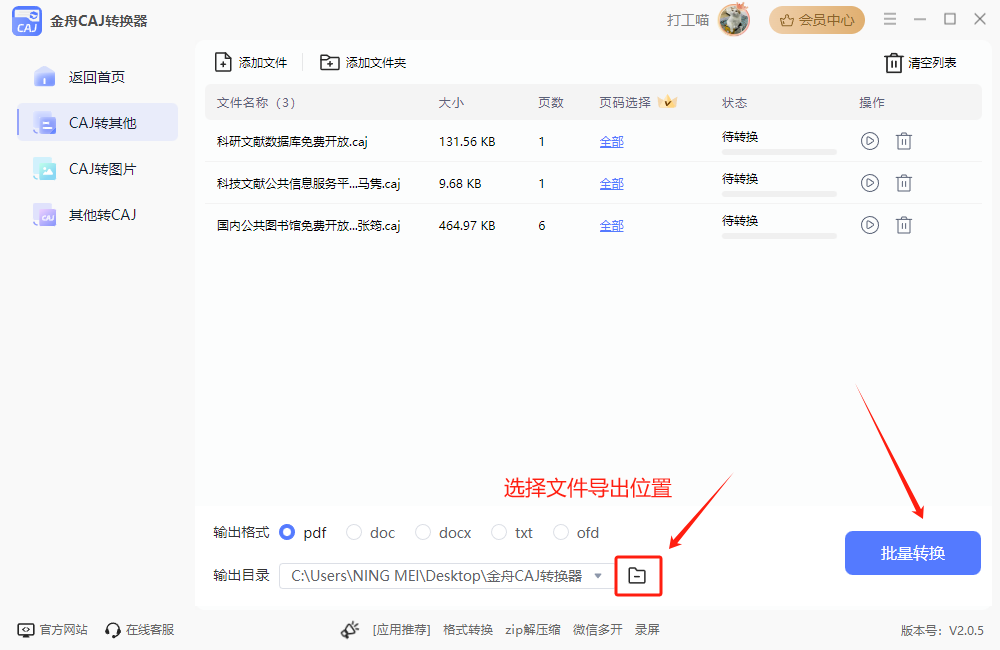 成pdf？这几个caj格式转换方法大公开PP电子免费试玩模拟器caj文件怎么转换(图10)