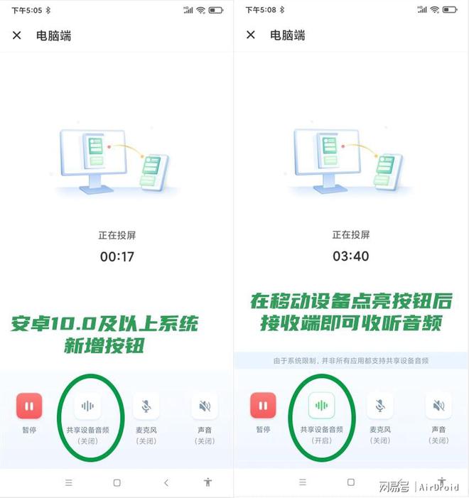Book的两种方法多台手机同屏展示PP电子免费模拟器手机投屏到Mac(图5)