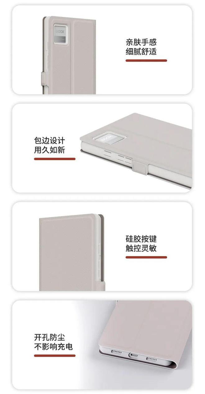 器翻盖保护套上市首发 59 元PP电子文石 P6 小白马阅读(图3)