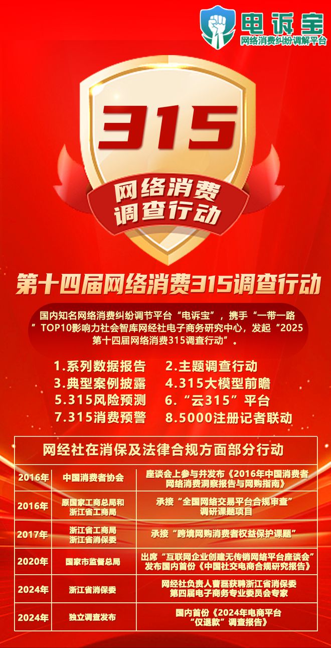 系列点评：著名经济学家 管理学者李江涛PP电子游戏315晚会家庭维修平台乱象(图3)