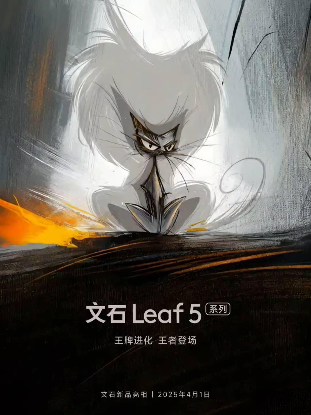 阅读器即将登场4月1日揭晓神秘面纱？PP电子游戏文石Leaf5系列电子书(图2)