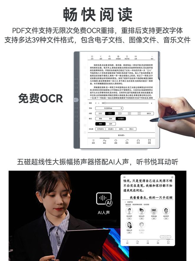 代发布 推动墨水屏向全能办公终端进化PP电子模拟器汉王N10 Pro二