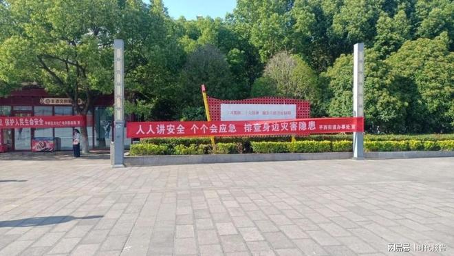 开展5·12全国防灾减灾日宣传活动PP电子信阳市平桥区平西街道办事处(图3)
