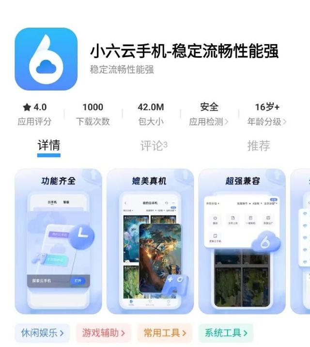 手游搬砖教程一键放置游戏小六云手机推荐PP电子模拟器试玩冰汽时代：最后的家园(图4)